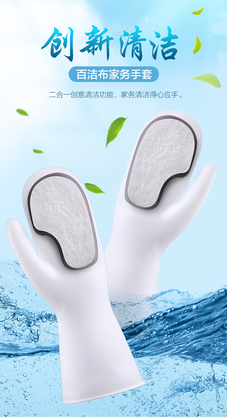 百洁布手套_01