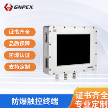 防爆电脑工控一体机22寸工业不锈钢计算机触摸显示屏工业级触控