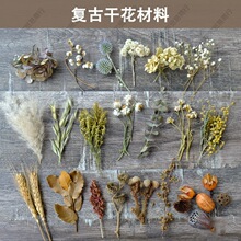 【复古风干花材料】短枝真植物标本相框diy花艺手作绣球欧式树叶