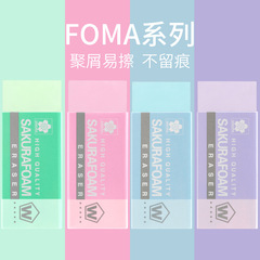 日本Sakura櫻花牌橡皮彩色XRFW-100馬卡龍色小學生素描2B橡皮