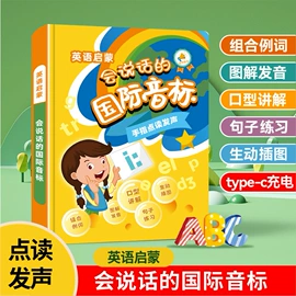 玩具挂图;学习/早教机;有声挂图