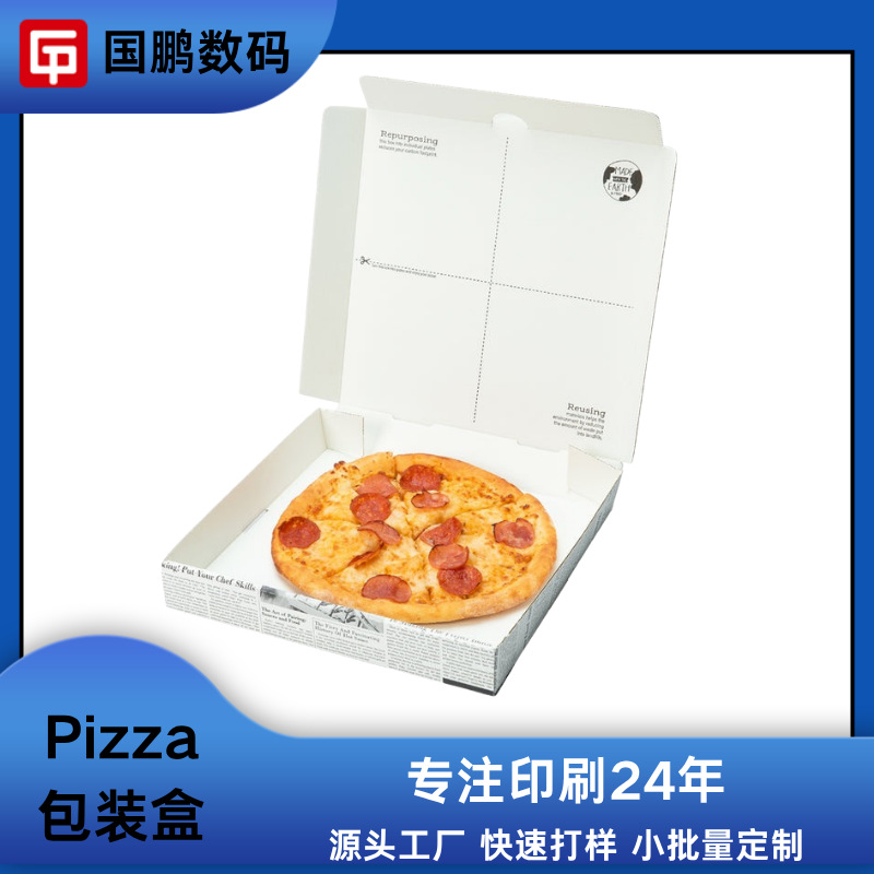 源头工厂 Pizza汉堡热狗三明治披萨包装盒定制LOGO图案瓦楞包装盒