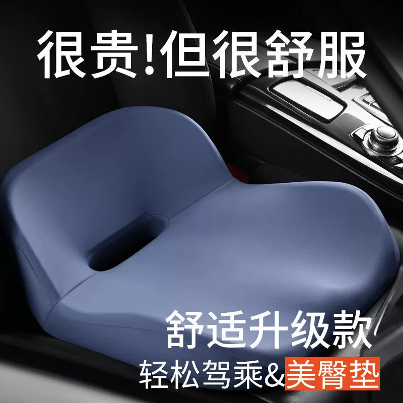 Красивая подушка для ягодиц, подушка для автомобильного сиденья для женщин-водителей, утолщенная и усиленная подушка для сиденья водителя из пены с эффектом памяти, универсальная подушка для сиденья