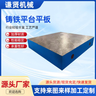 T-Slot Cast Iron Platform Flat Cast Iron Scraping and Marking Platform Cast Iron Inspection Assembly Fitter Welding Workbench