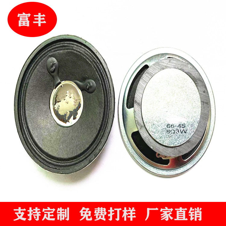 66mm外磁圆形喇叭45磁8Ω3W收音机扬声器2.5寸喇叭