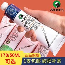 �ͻ�����50ml��ѧ���������滭����רҵ170ml�������ͻ����ϴ���