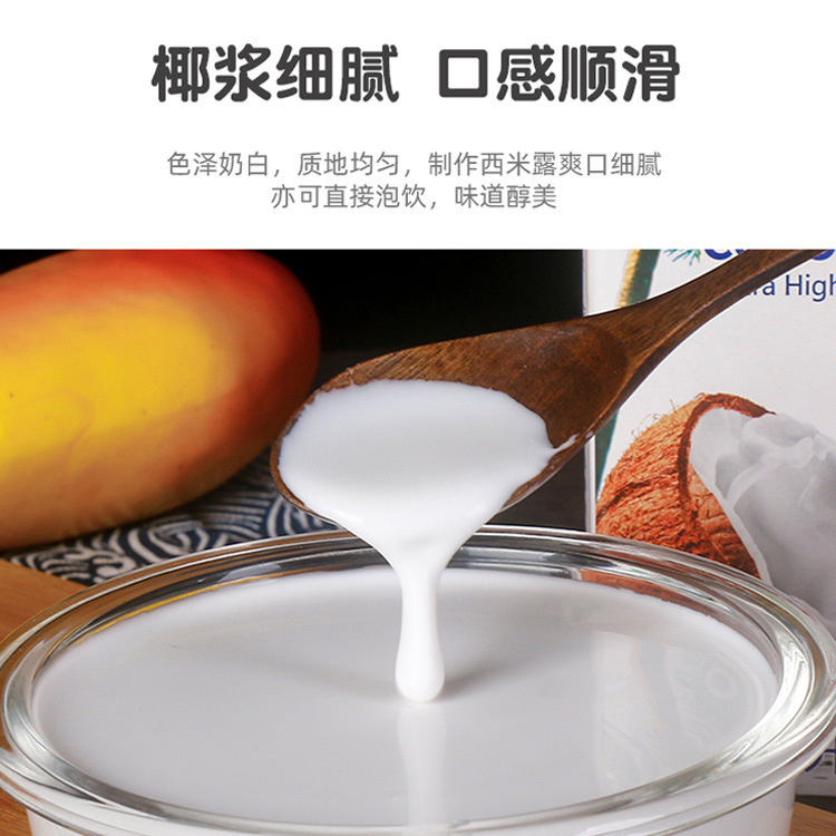 Kara佳乐椰浆1L印尼进口椰奶咖啡杨枝甘露烘焙原料奶茶店商用|undefined