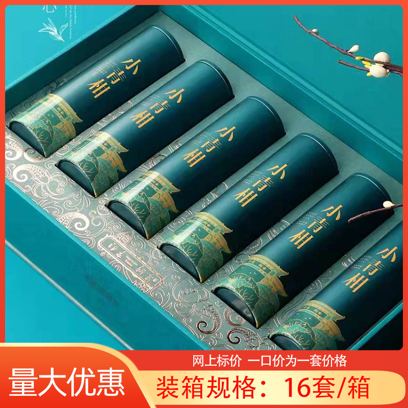 吉祥2022新款小青柑包装盒通用空礼盒6罐装陈皮柑普小青柑礼盒