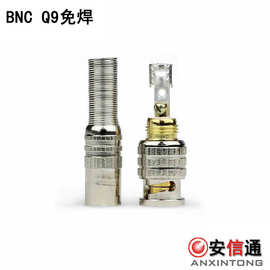 高档BNC接头 视频头BNC免焊接头 BNC接头 Q9美式接头监控配件铜针