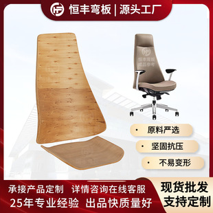 Hengfeng Hf-2246 High-Back Comfortable Modern Conference Chair Executive Curved Plywood