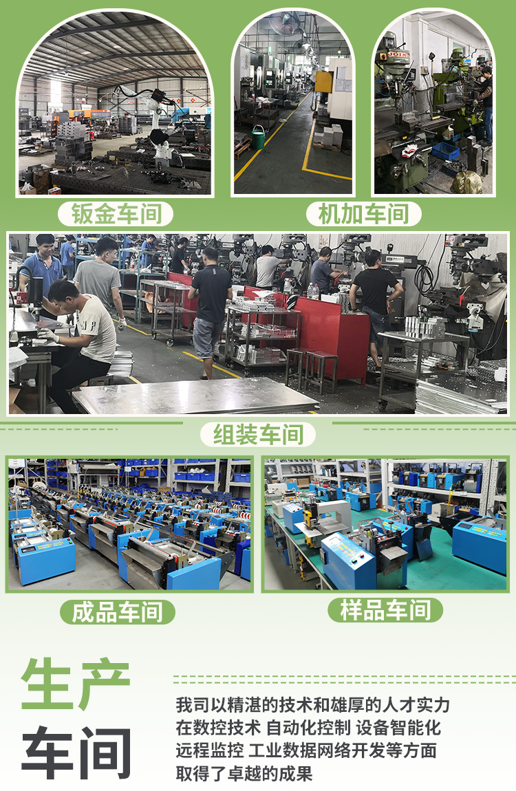 裁切机3：4工厂实拍3冯.jpg