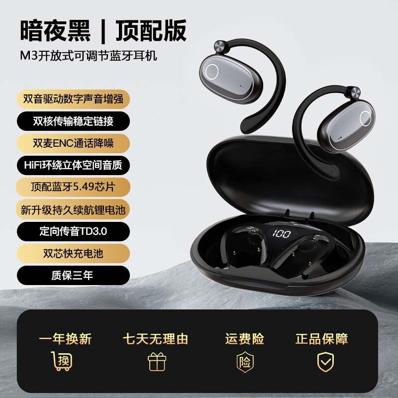 亚马逊360度旋转挂耳式无线蓝牙耳机开放式降噪运动通抖音同款|undefined