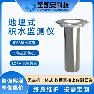 埋入式积水监测传感器 LoRa 远距离传输城市易涝点积水监测设备