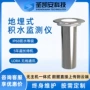 传输埋入城市监测传感器