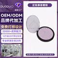 修容蜜粉定妆粉自然贴肤提亮粉饼碎花修容散粉 OEM/ODM加工定制