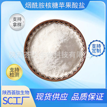 �����������O�����} �S��ֱ��2415659-01-5ԭ�� NR�O�����}ʳƷ��