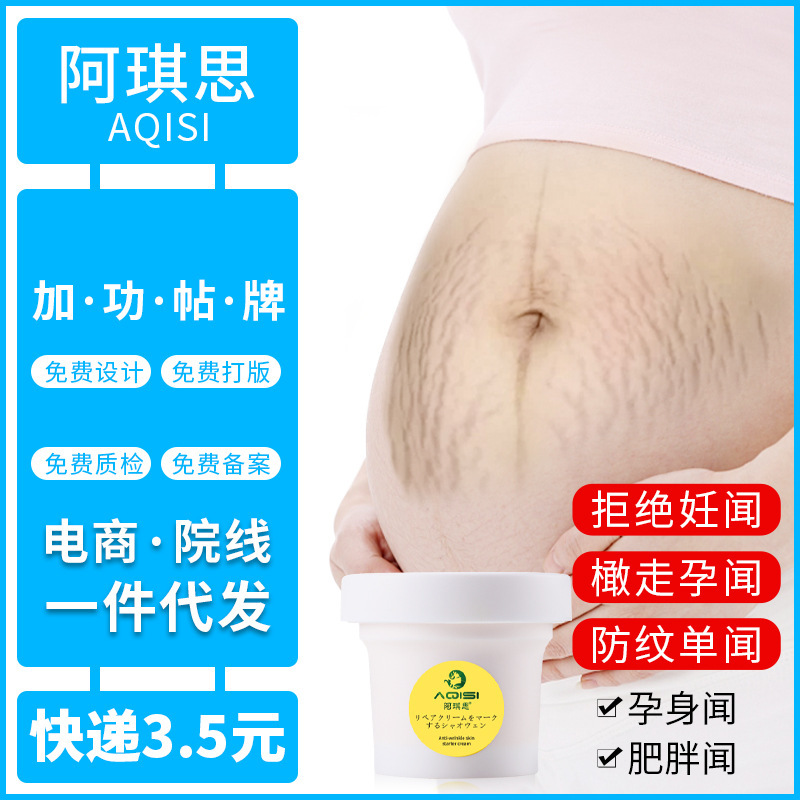 しわ対策妊婦用エッセンスクリーム 妊娠線・産後線・妊娠線・体の線を引き締め、成長線を修復するクリーム|undefined