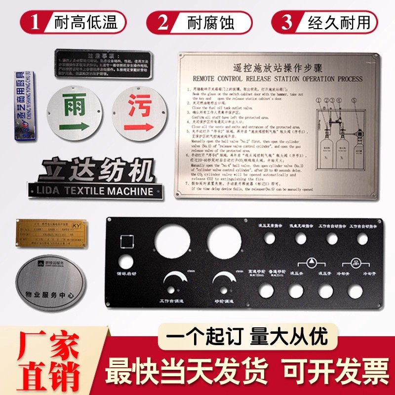 空白标识牌激光机械机床UV丝印腐蚀配电箱铜铁铝铭牌制作机器设备
