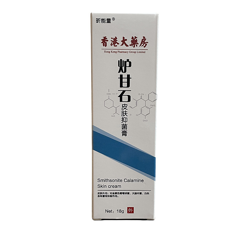 正品炉甘石止痒膏 皮肤瘙痒全身抑菌膏 皮肤外用药膏止痒抑菌乳膏|undefined