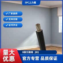 B��늙C���Ӿ� JBQ 1000V 1*120/150/185/240