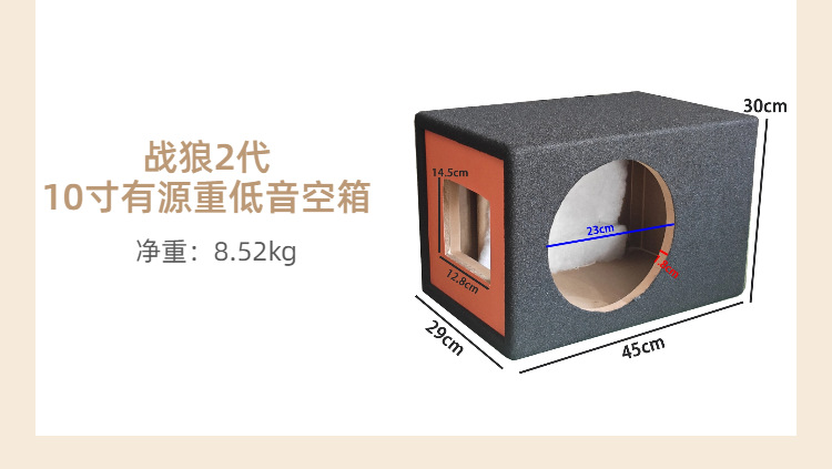 Factory Direct Sales Car Subwoofer Box Overweight Bass Car Speaker Shell Wooden Box Car Modification Box Empty Box