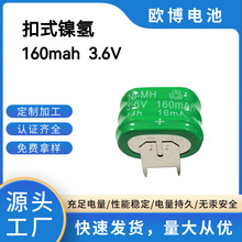 3.6v160mah可充电镍氢电池 NI-MH扣式电池 镍氢电池组加焊脚插片