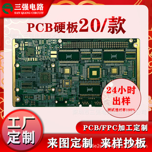 Fr4 Circuit Board Pcb Circuit Board Single-Sided Double-Sided Multi-Layer Circuit Board Copy Copy Board Expedited Sample Manufacturer Direct Sales