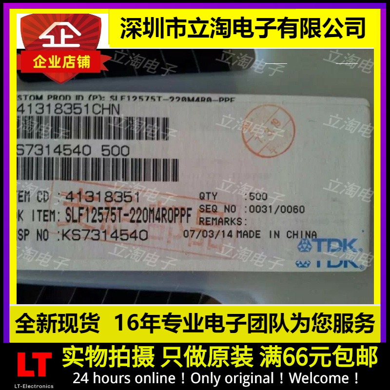 全新 22UH贴片大功率绕线电感SLF12575T-220M4R0PPF