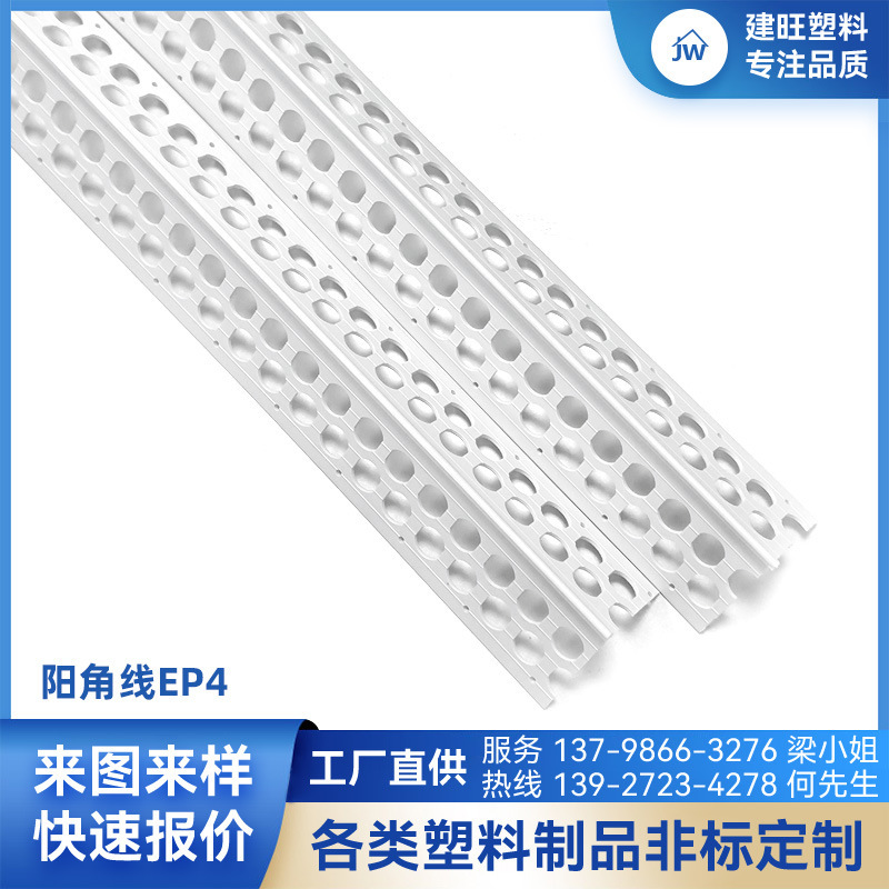 メーカー卸売陽コーナーライン EP4pvc 阴陽コーナーラインスクラッチパテプラスチックコーナープロテクター壁コーナーエッジング新素材|undefined