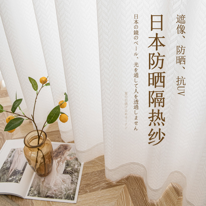 Japanese sunscreen and heat insulation screen curtain mirror screen curtain transparent window living room balcony shading white screen
