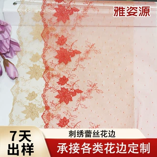厂家定制蕾丝花边辅料内衣裤刺绣粉色花边多色网纱刺绣蕾丝花边
