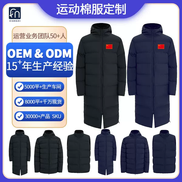 Wow! Cross-Border Long Sports Cotton Coat, Thickened Winter Training Warm Clothing, Custom-Made Dance Cotton Coat for Sports and Arts Candidates