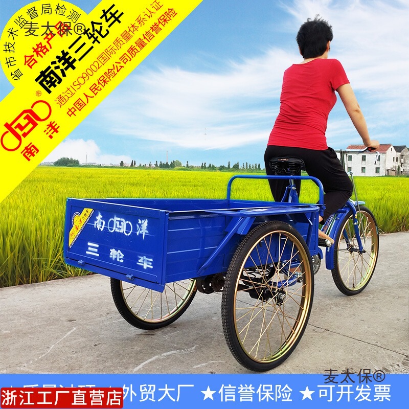 Bicycle Double Men and Women Zhejiang Nanyang Jingyan Tricycle 27 Years Leisure Adult Needs Foot Metabo