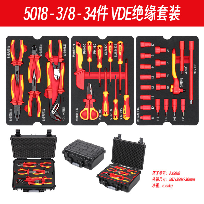 新能源绝缘电工工具套装VDE认证1000V汽车维修组套绝缘金烨|undefined