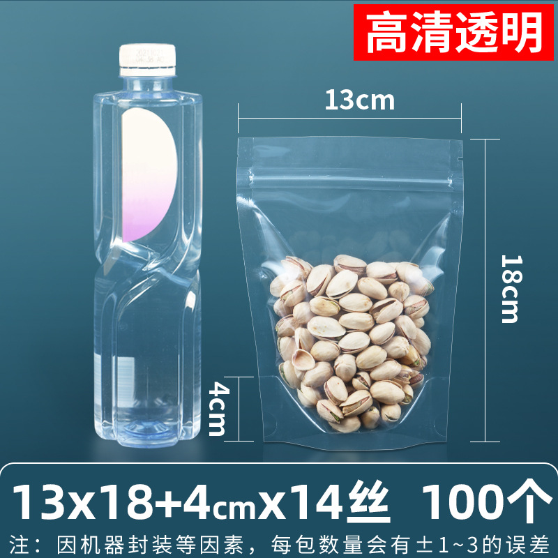 Bocadillos mate de 16 seda personalizados, bolsa ziplock de fondo plano, bolsa sellada de alimentos esmerilados de tres lados, bolsa sellada de plástico de grano transparente