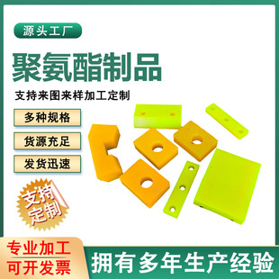 Manufacturer Supplies Polyurethane Special-Shaped Parts, Injection Molded and Watering Pu Excellent Glue Miscellaneous Parts, Polyurethane Products, Polyurethane Parts