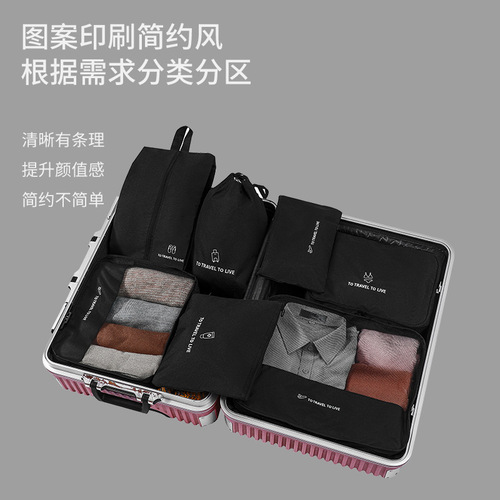 Ion travel seven-piece set storage bag, portable suitcase clothing organizer, underwear storage bag, shoe storage bag