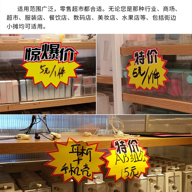 Etiquetas de precio para supermercado, pegatinas de gran tamaño, papel publicitario POP, gran tamaño, nuevo, creativo, precio sorprendente, promoción