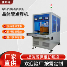 晶体管点焊机高频逆变电阻晶体管焊接机18650圆柱电池组自动点焊