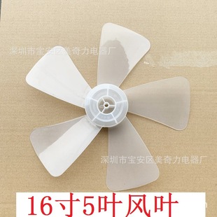 Floor fan blades floor wall-mounted electric fan blades 5 16 inch 400mm accessories table fan blades universal