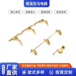 插座配件