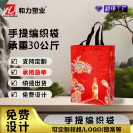 外卖餐饮包装;无纺布袋;塑料编织袋