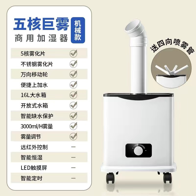 16 litre mechanical model