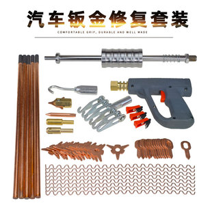 Cross-border automotive sheet metal depression repair suit pull hammer 81pcs sheet metal suit accessories sheet metal repair machine accessories