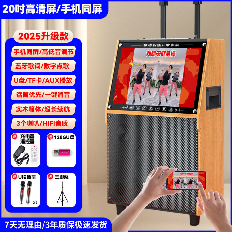 ディスプレイスクリーン付きスクエアダンスオーディオカラオケマイクオールインワン屋外ダンスビデオBluetoothスピーカーマイク|undefined