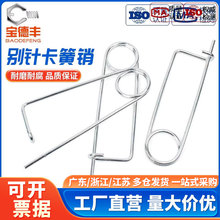 镀锌别针卡簧销弹簧销别针销开口销子安全销保险销M2M3M4M5M6M8mm