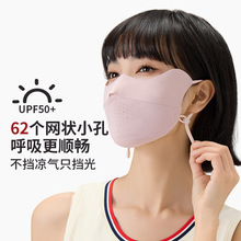 蕉下同款护眼角防晒口罩夏季遮阳薄款透气防紫外线高颜值冰丝面罩