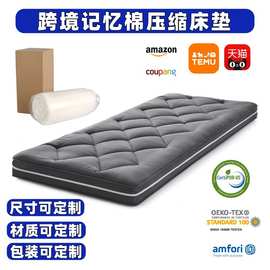 跨境外贸压缩卷包记忆棉床垫酒店家用慢回弹户外泡沫海绵床垫