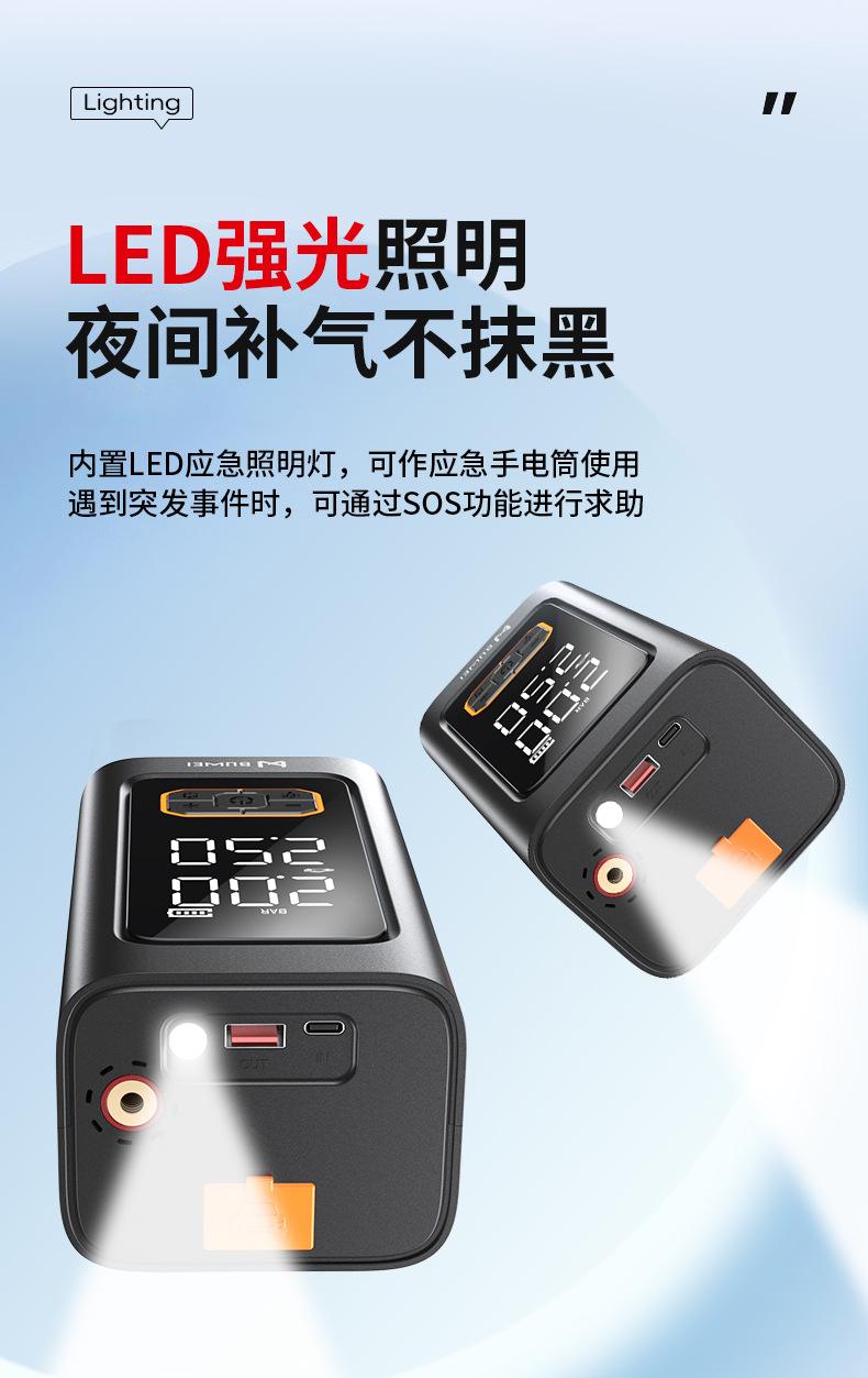 【N1】Car Emergency Jump Starter with Built-In Air Pump, Multifunctional Battery Booster and Ignition System