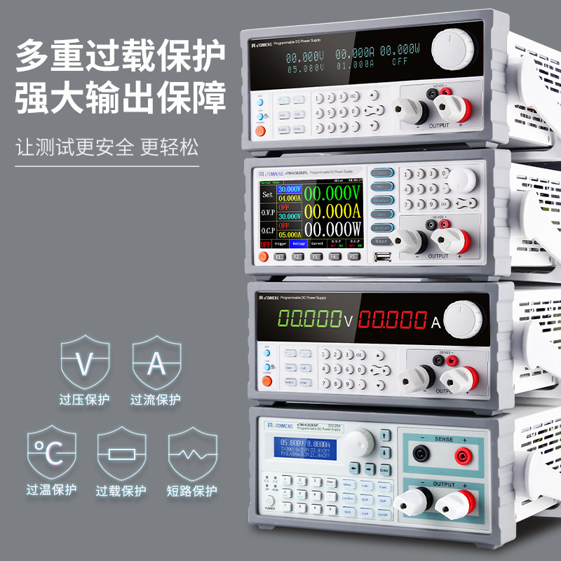 同门直流稳压电源5位6位高精度机柜程控开关电源彩屏蓝屏VFD显示